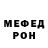 МЕФ кристаллы Niardaan