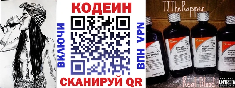 Кодеин напиток Lean (лин) Новочебоксарск