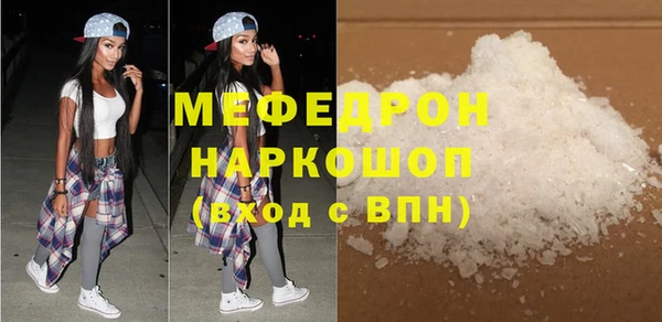 мефедрон мука Верея