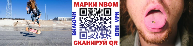 Марки NBOMe 1,8мг  omg ссылки  Новочебоксарск 